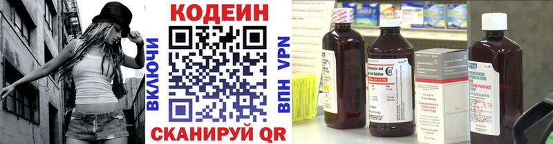 Кодеин напиток Lean (лин)  KRAKEN ONION  Новотитаровская 