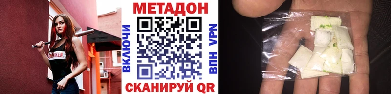наркота  Новотитаровская  МЕТАДОН VHQ 